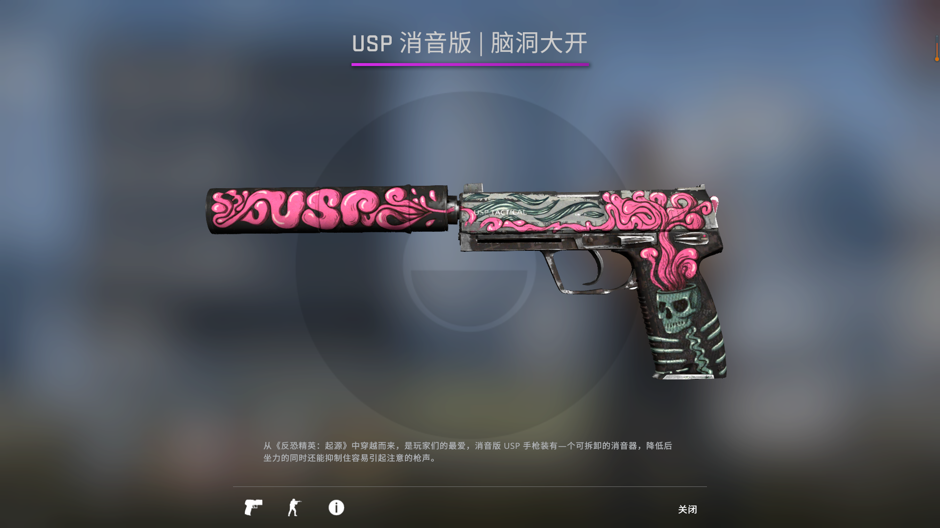 csgo各价位皮肤推荐以及价格对比#1 [usp-s篇]