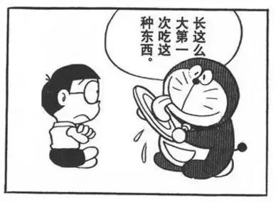 藤子·f·不二雄《哆啦a梦·大雄的宇宙开拓史 喜极而泣的胖虎.