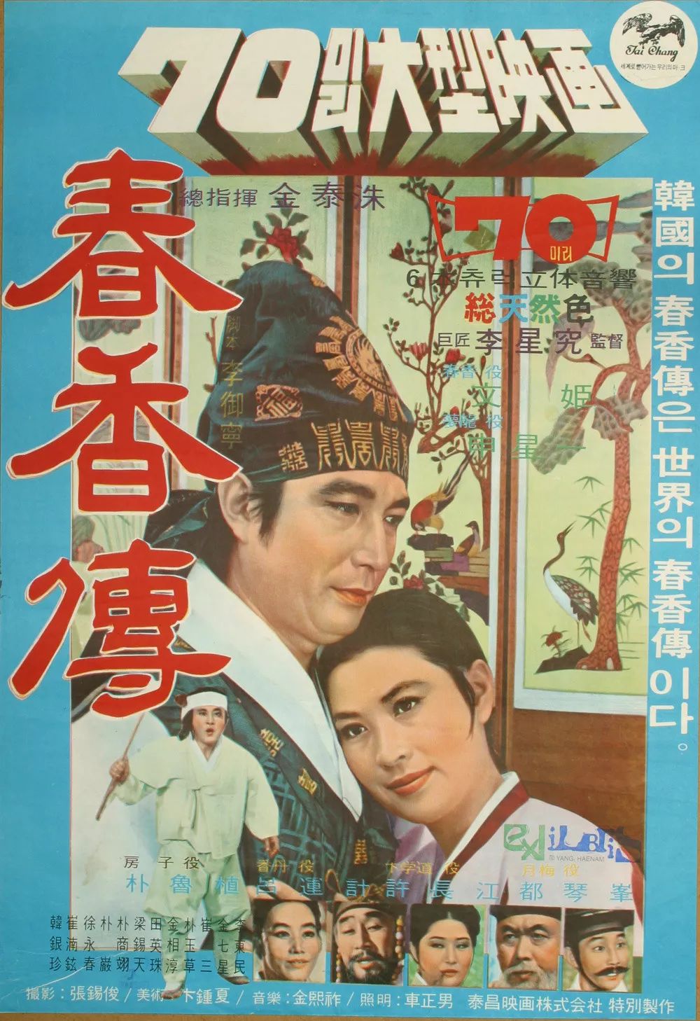 朝鲜电影你了解过吗?