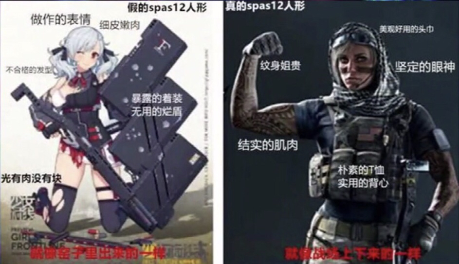 那些游戏中的骚图-彩虹六号与少女前线特别篇(1)