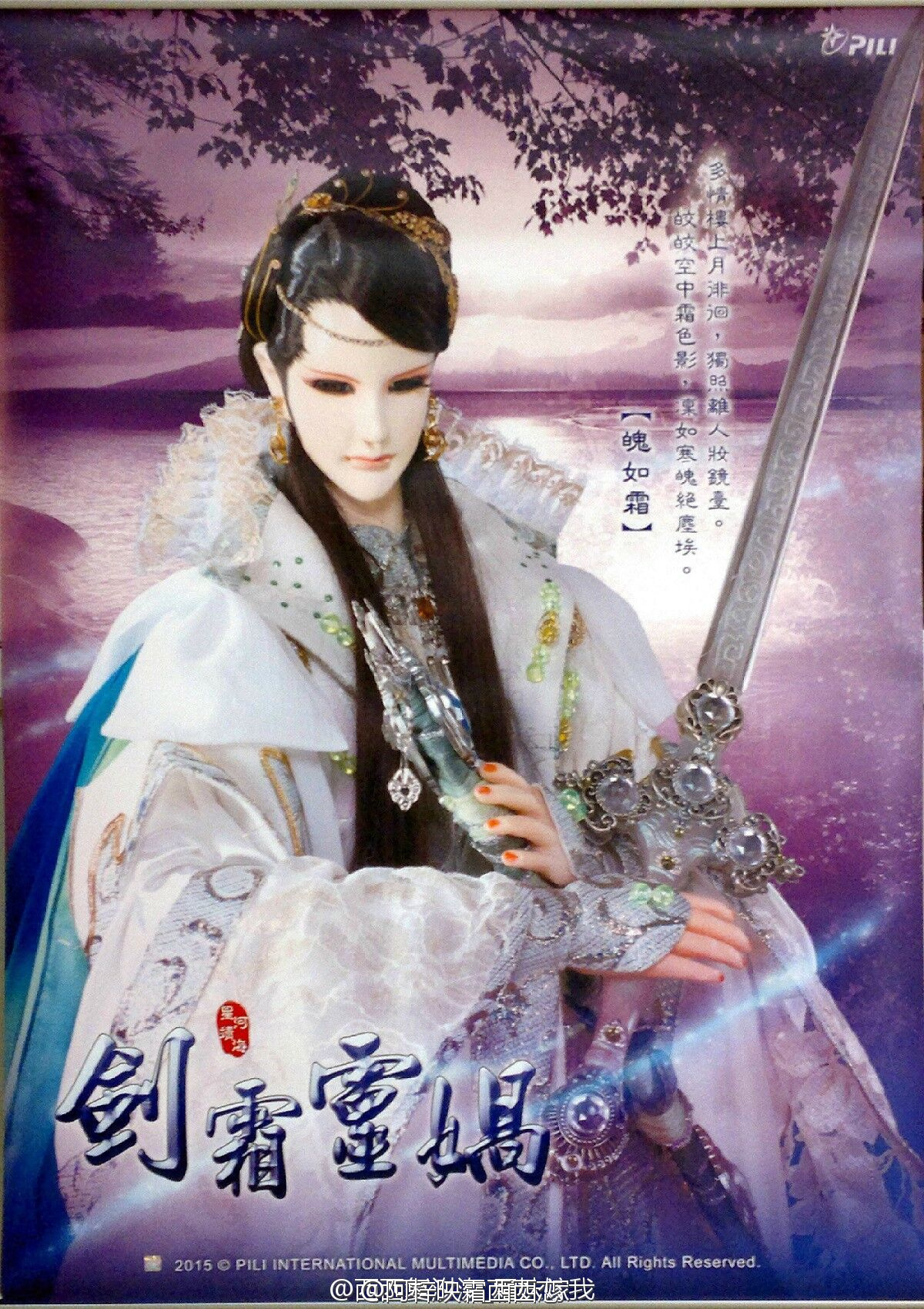 【霹雳布袋戏】女角造型分析,部分剧情武力分析(1)