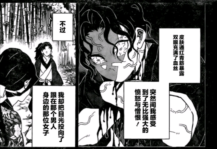鬼灭之刃187缘一和无惨的那一夜全记录