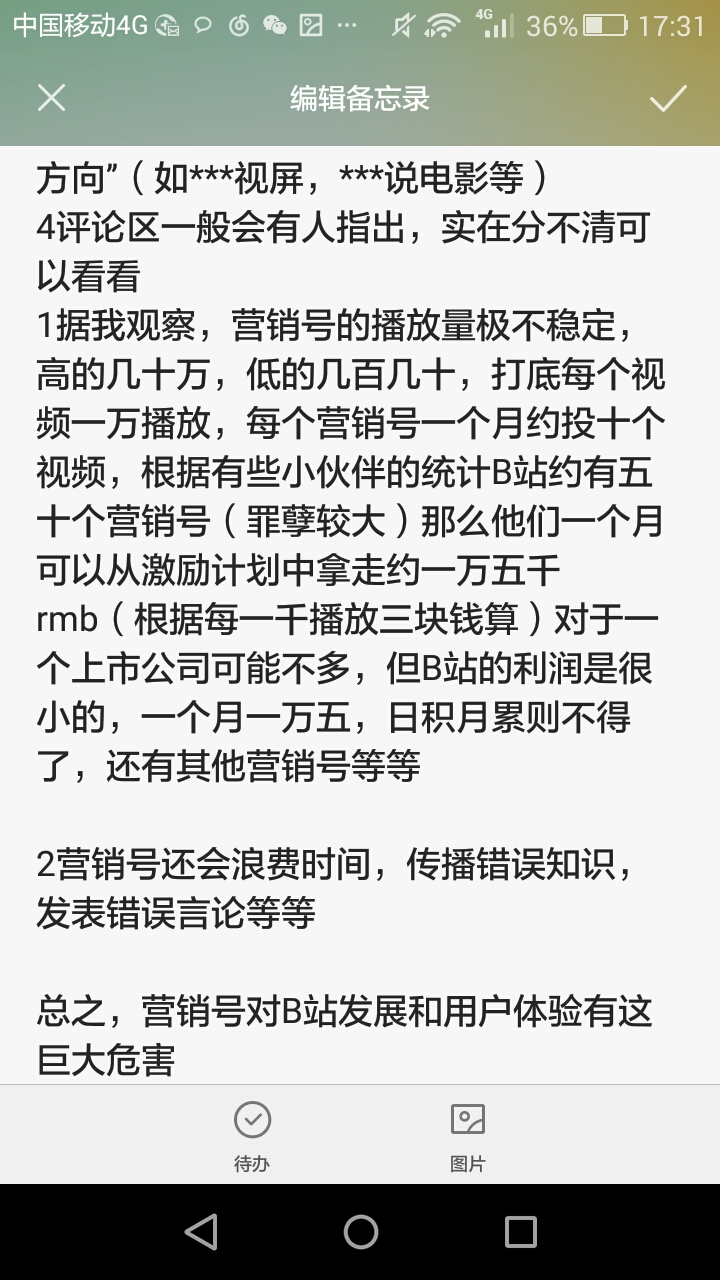 什么网站发布推广不会封号 B站