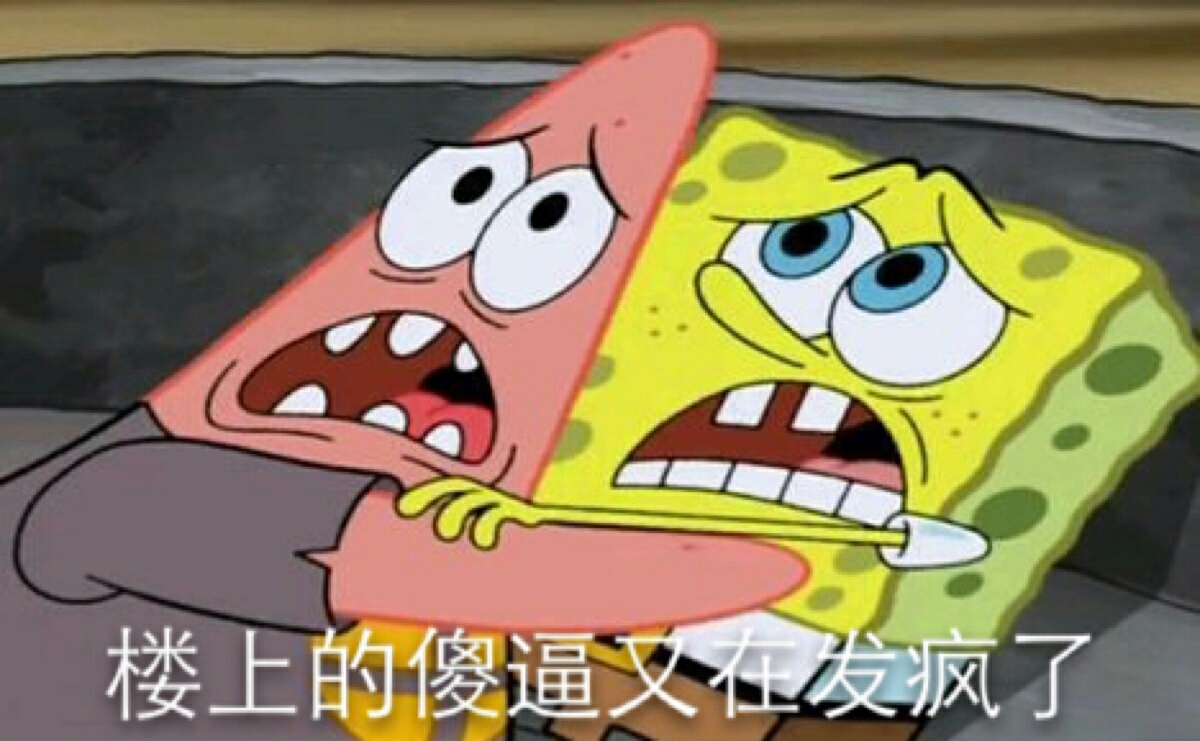 但让大家开心一下就好了,我每天都会发表情包,我们明天见,byebye~~(我