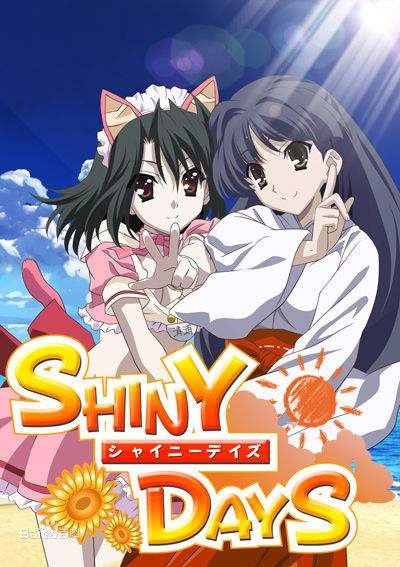 シャイニーサマーデイズ)同时新增了一个叫足利祈的女孩子(她在school