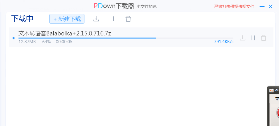 png 我这里录制了个gif ,平均速度600k/s左右,如果下载的文件不大推荐