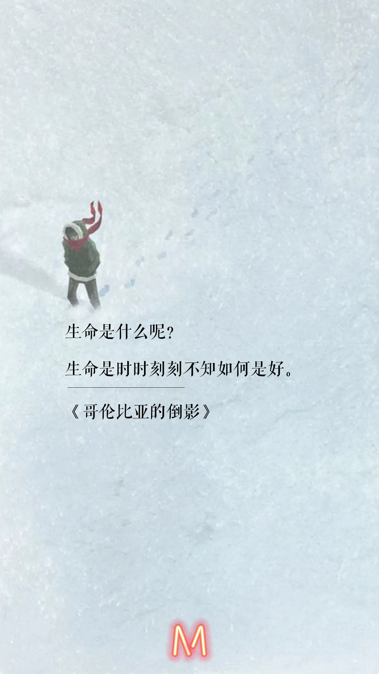 一些关于文案类壁纸分享.