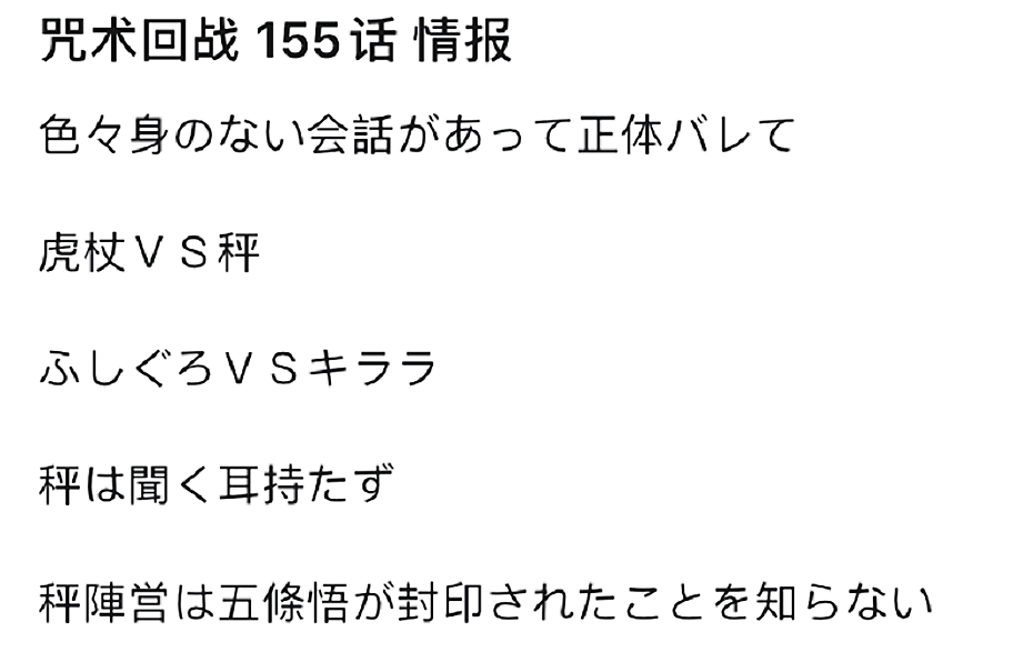 天谕曲谱咒术回战_咒术回战曲谱(3)