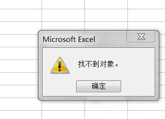 你伤害了word!还excel而过