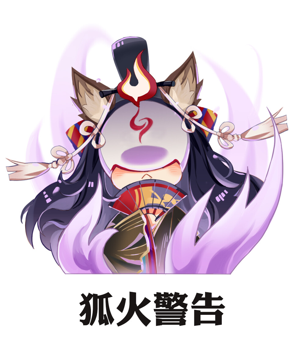 决战平安京表情2这么可爱的大舅不来看吗