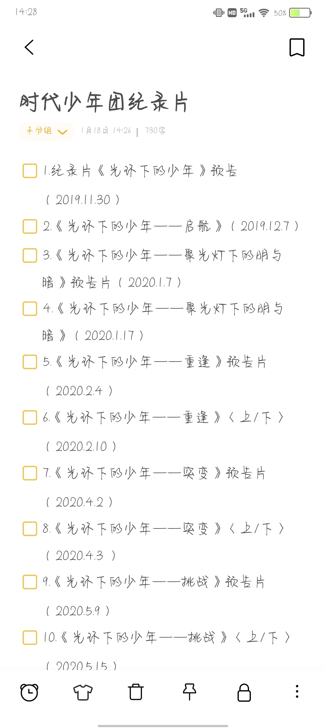 tnt时代少年团古筝曲谱_tnt时代少年团图片