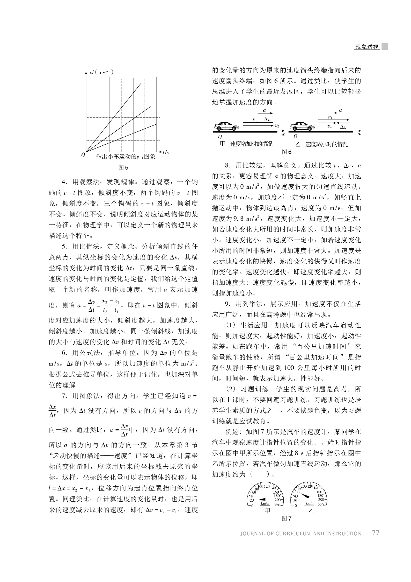 加速度题目人教版 bef353a77734f142bff78694a8e9c47bb17984c4.png