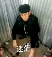 记,一次深夜感想