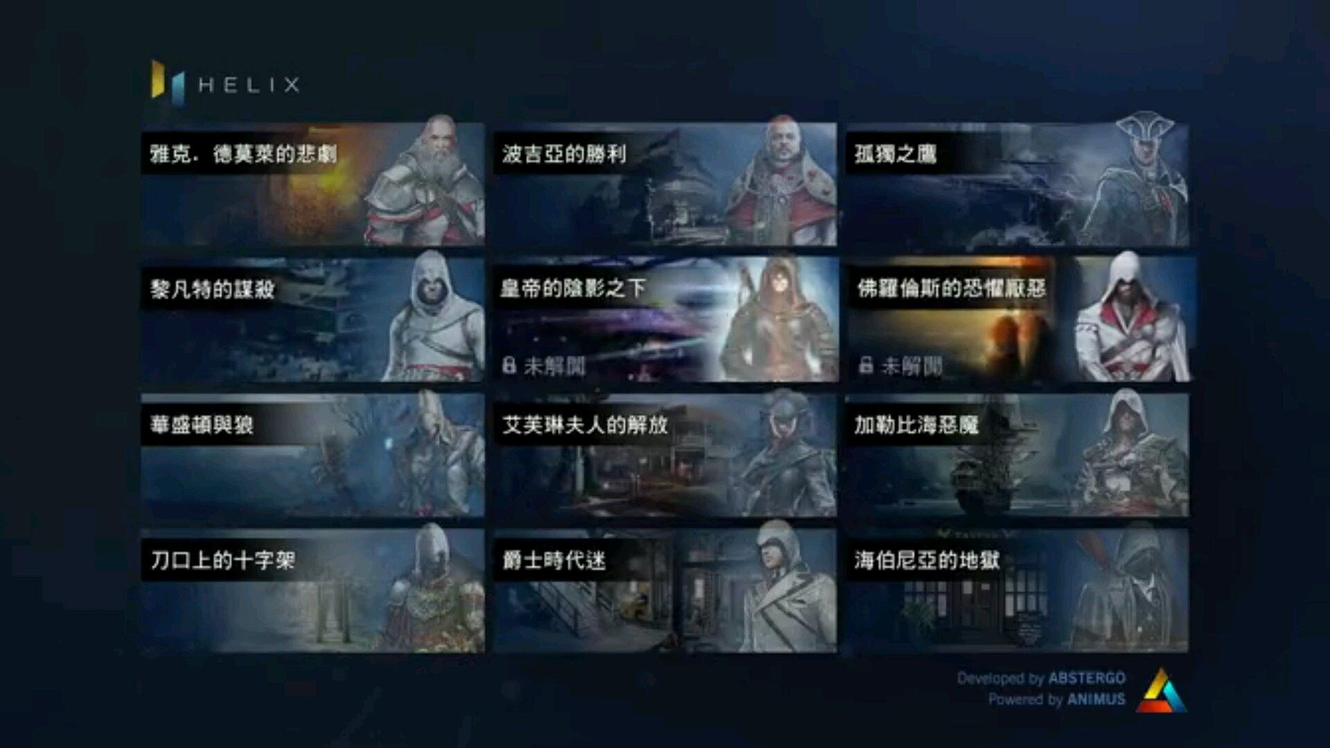 带你走进完整的《刺客信条:大革命》