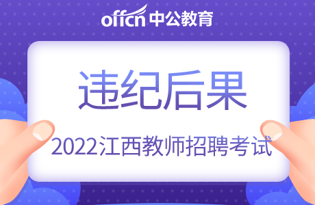 2022教师招聘公告_2022内蒙古特岗教师招聘公告 计划表 报名 考试汇总