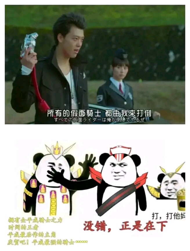 假面骑士表情包(一)