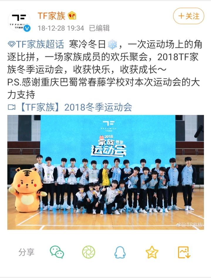 tf家族二代团全记录