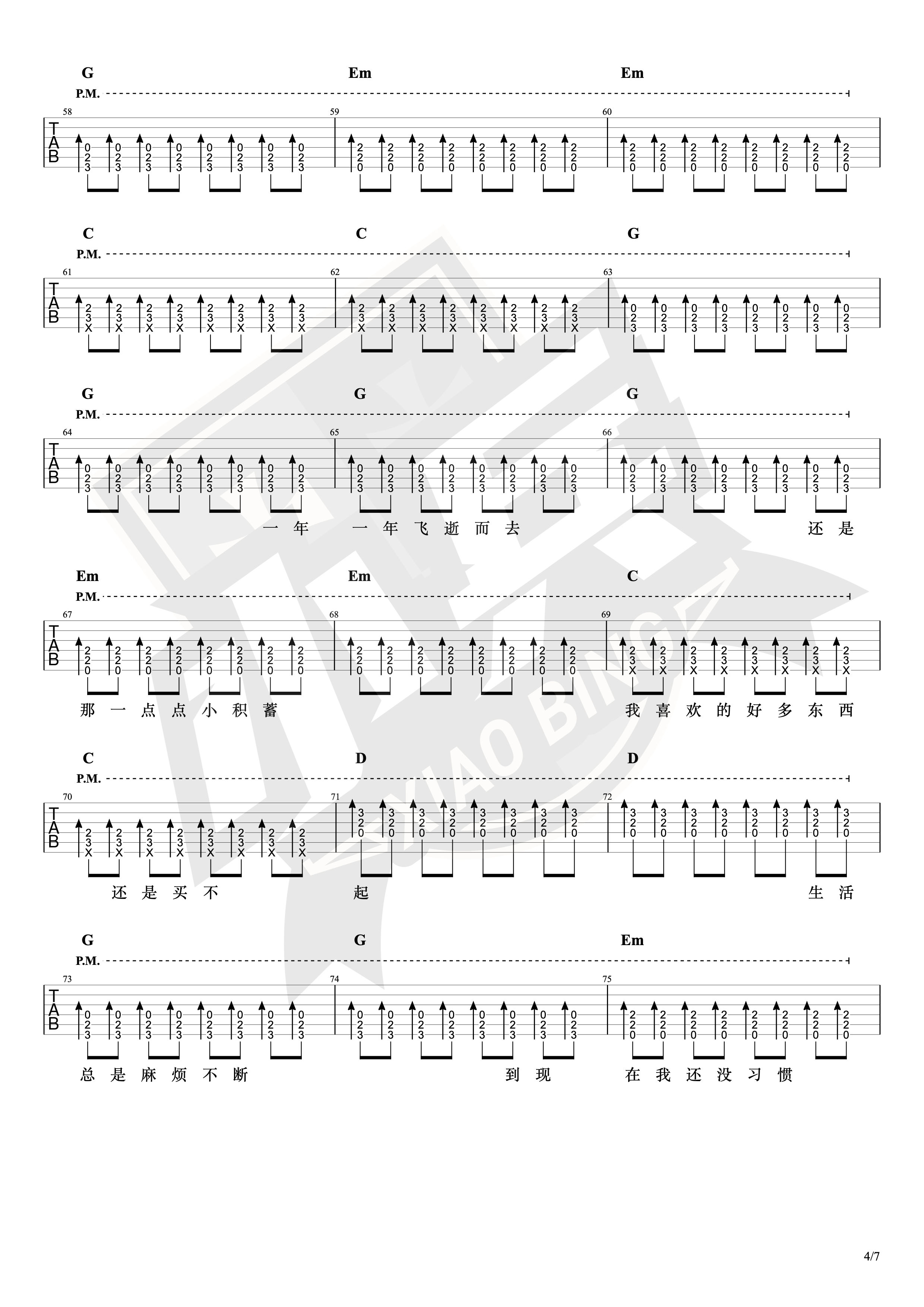 吉他曲谱大全_初学者钢琴曲谱大全(4)