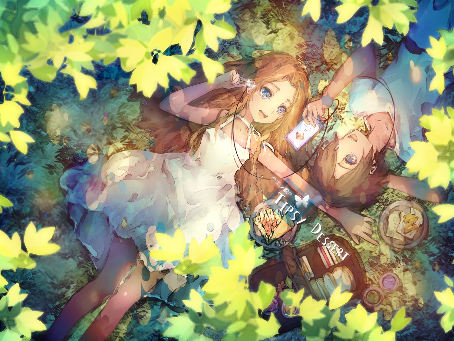 尽情享受秋天吧野餐特辑pixiv