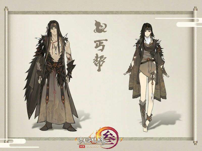 剑网三新校服第三期