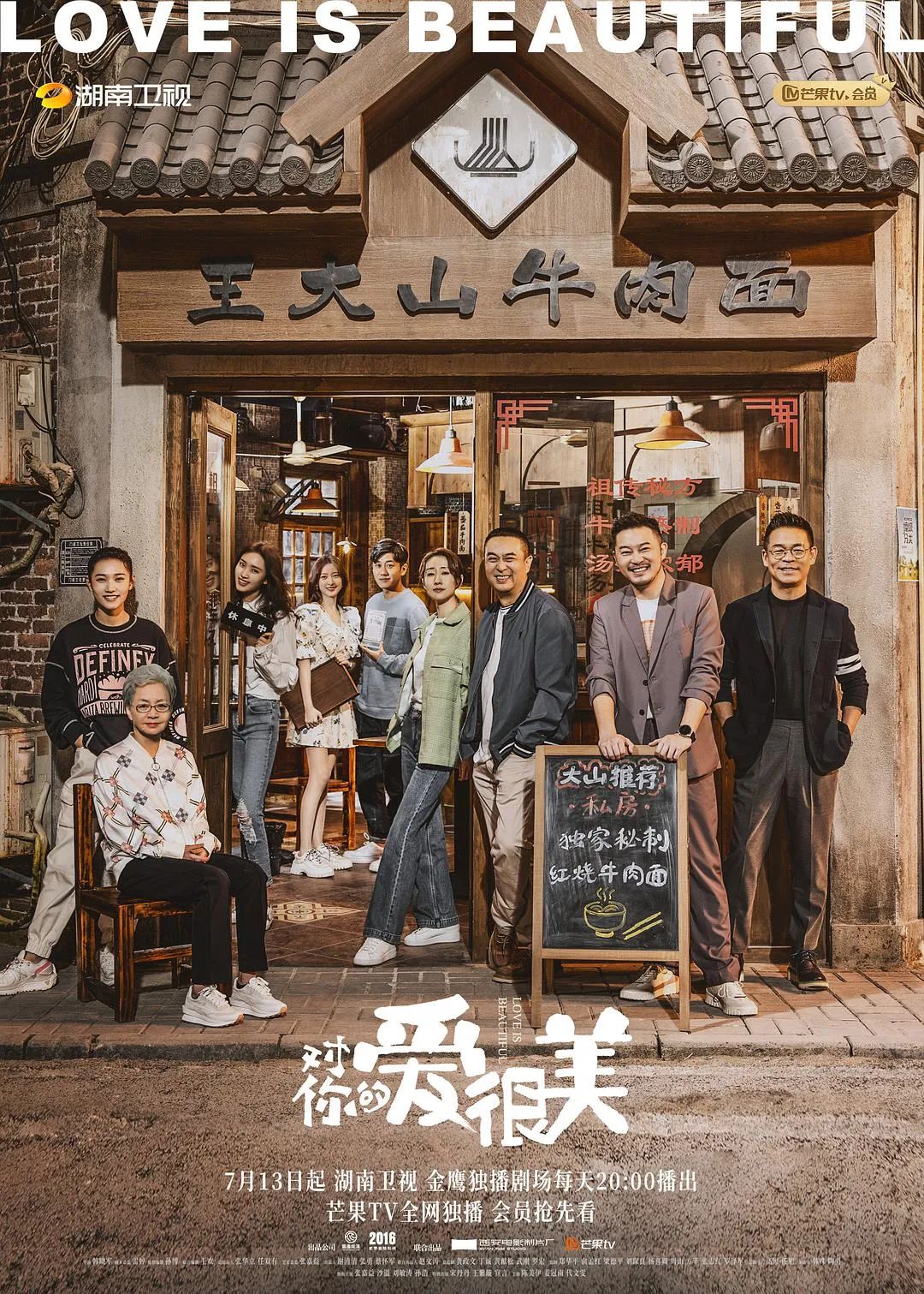 编剧 回子捷 主演 张雨剑 周雨彤 袁昊 肖燃 赵芮玉