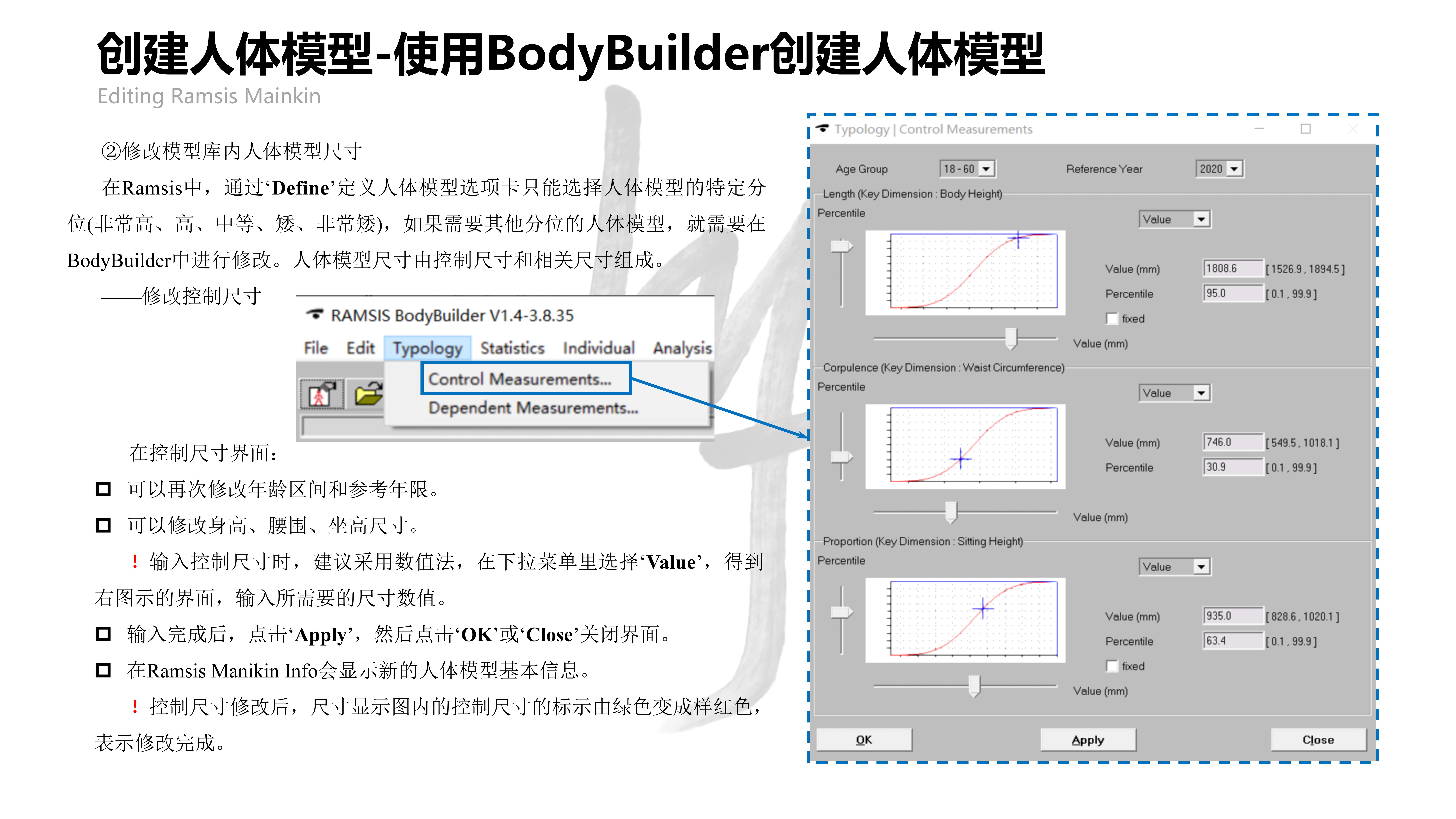 Ramsis软件操作详解 哔哩哔哩