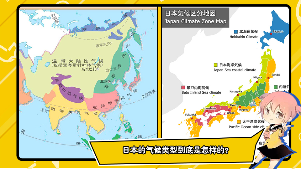 经常听到的日本几大城市,比如东京,大阪,京都,都属于亚热带季风气候