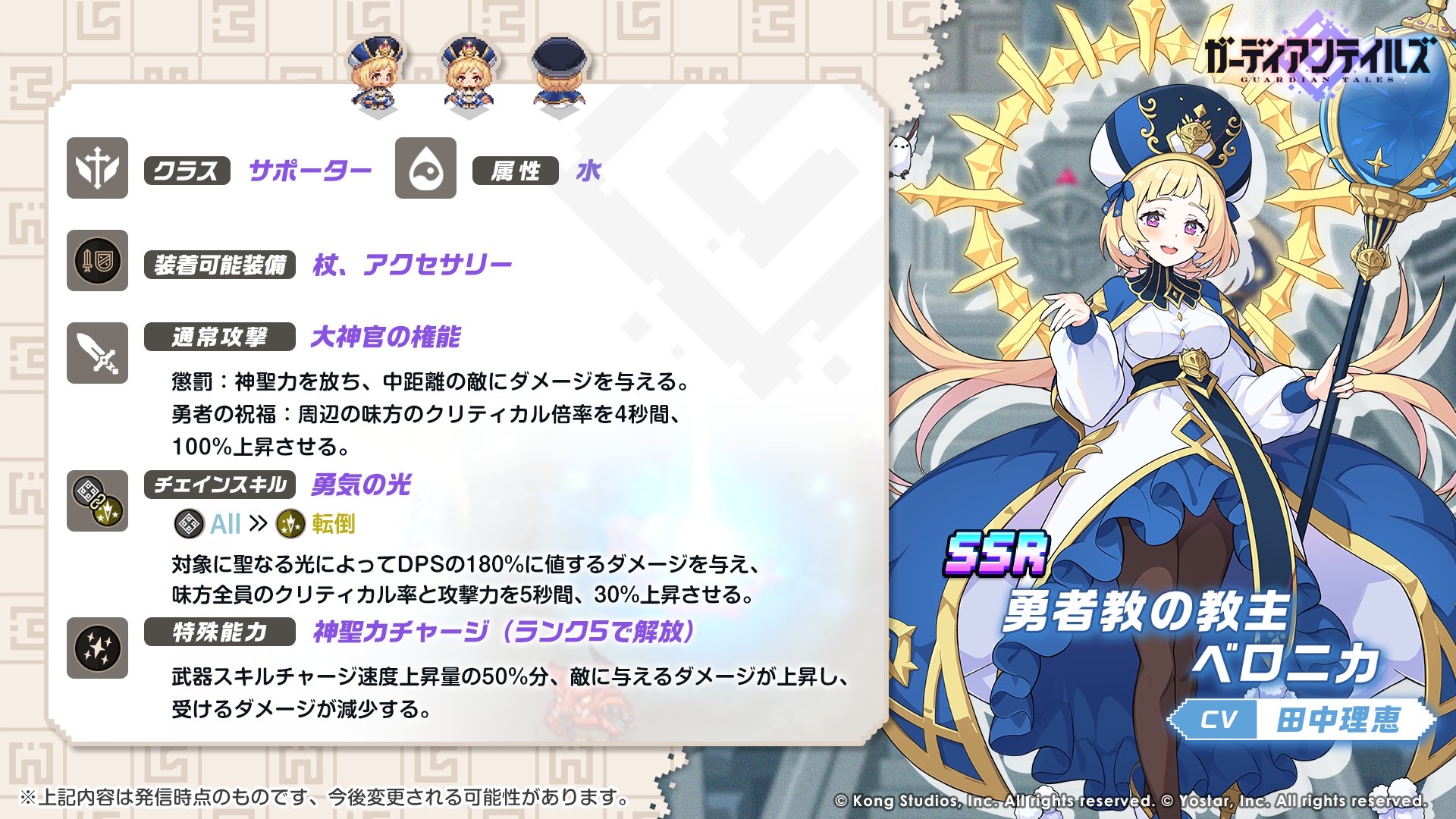 坎公骑冠剑守望传说日服新版立绘更新大天使加百列