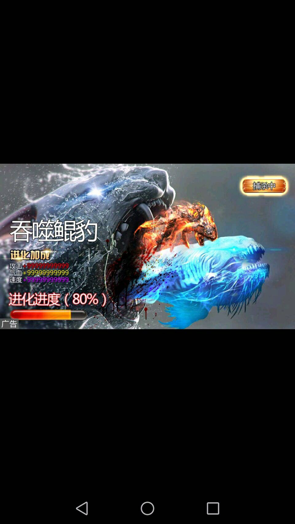 吞噬鲲豹