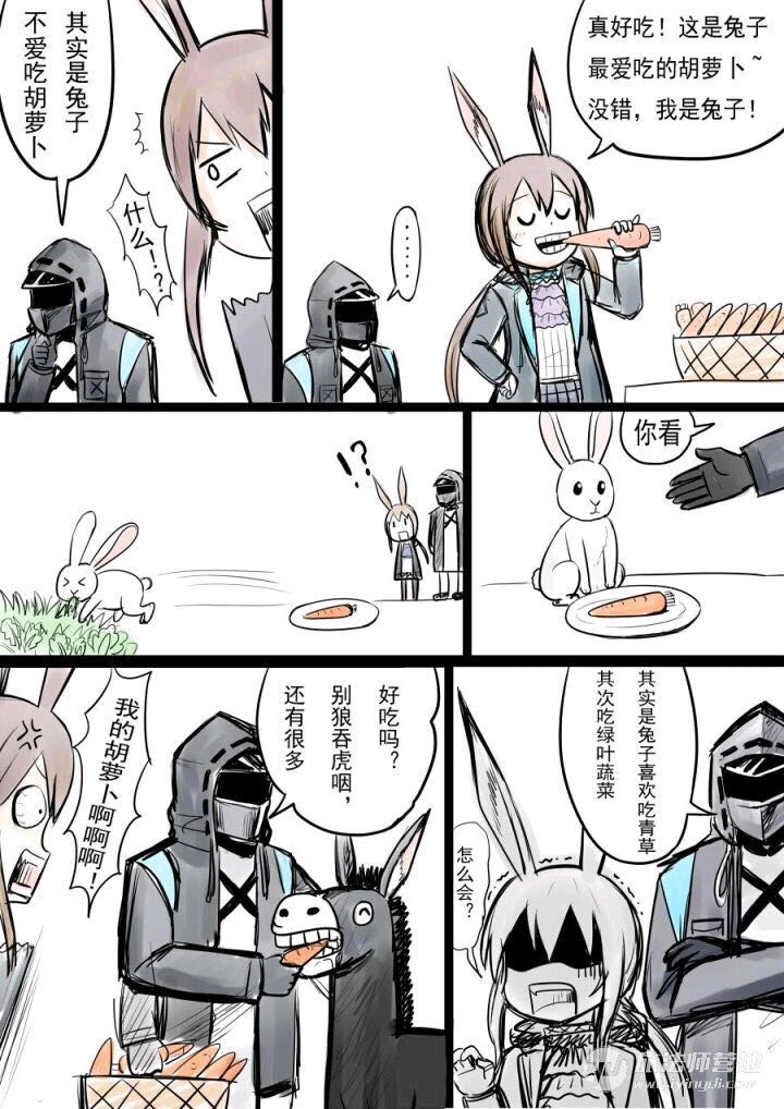明日方舟漫画(三)