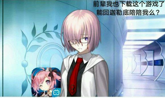 玛修学妹喊你回家吃饭啦!