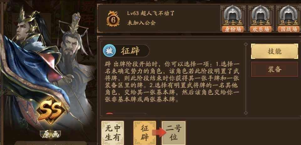 三国杀资讯:十周年偷偷更新的新武将:夏侯杰,阮瑀,唐姬,梁兴,崔琰毛玠