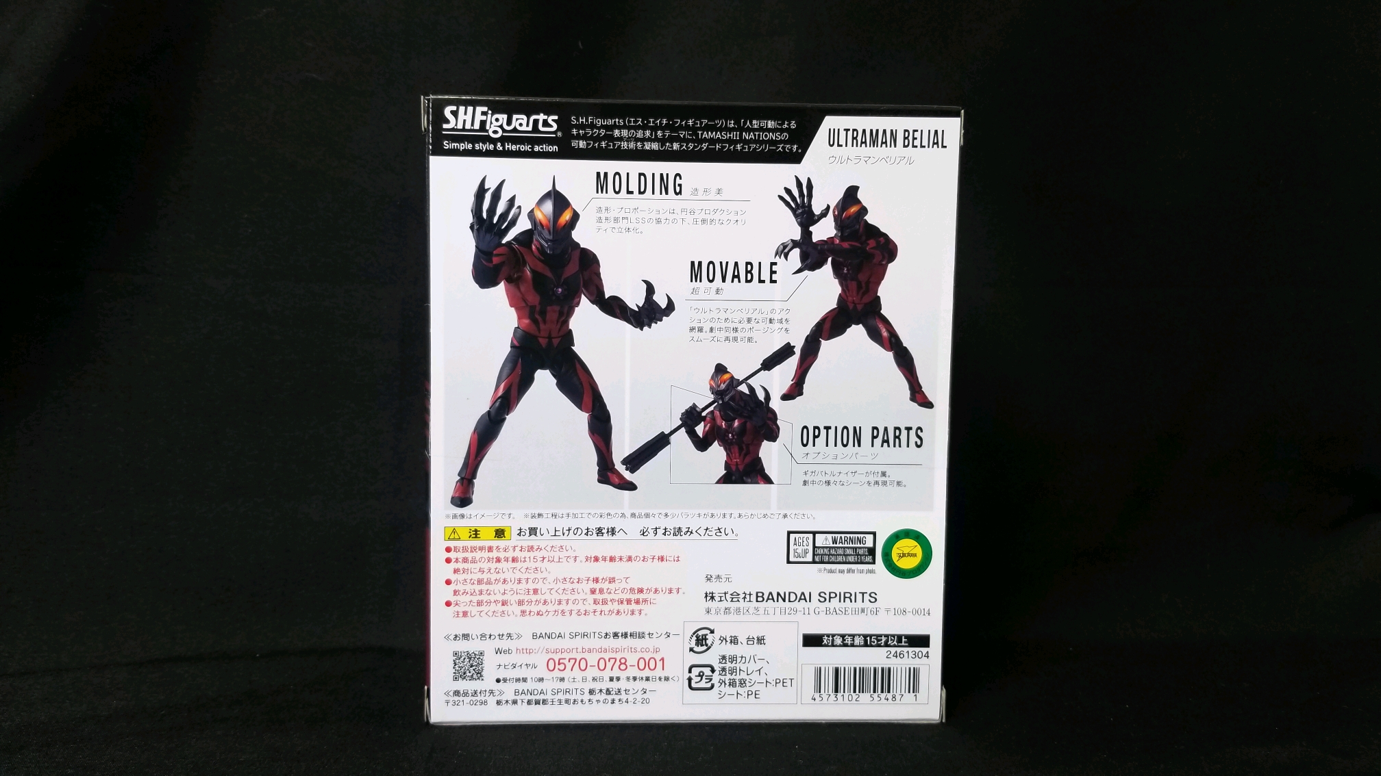 h.figuarts ultraman belial 贝利亚奥特曼 #06