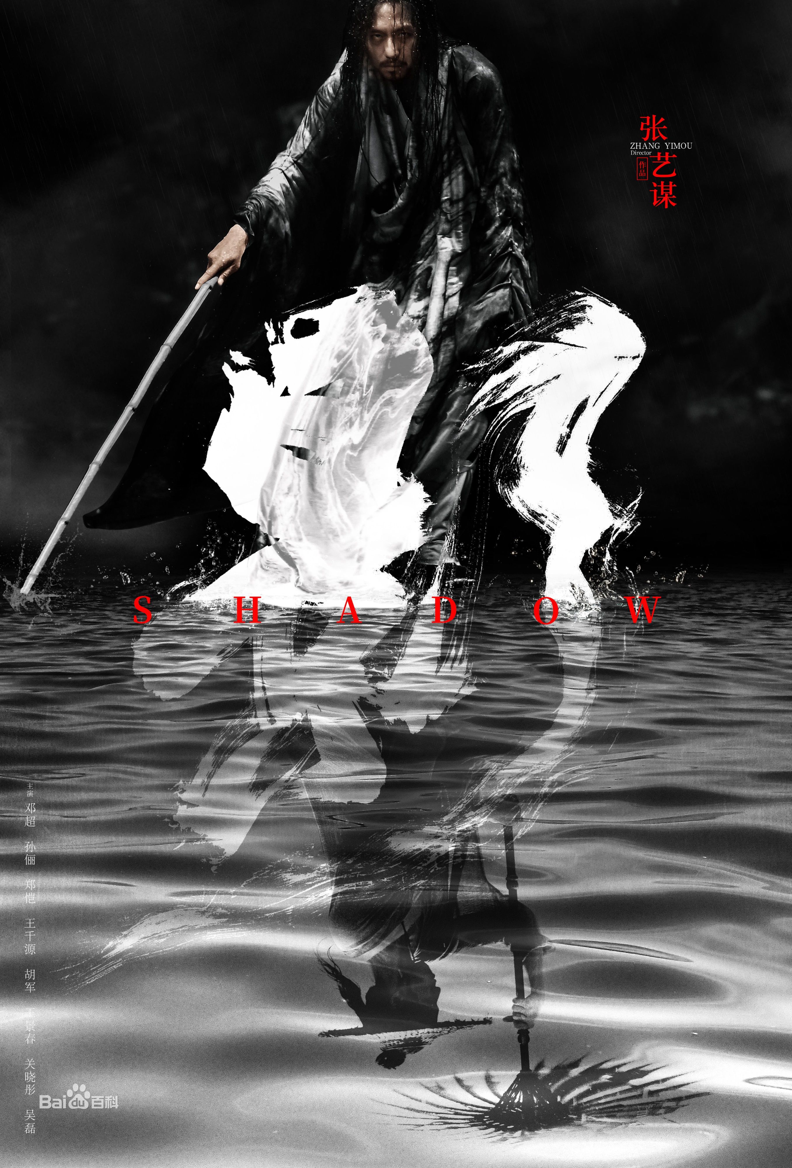 观"影"体验