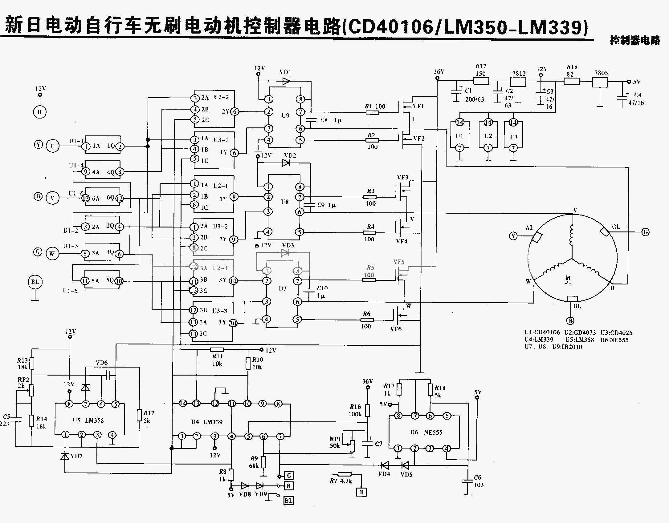 科技 汽车 电动车控制器电路图