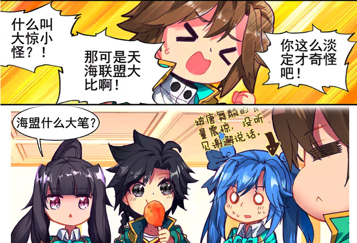 龙王传说:天海联盟大比在即,谢邂感叹生不逢时,古月姐