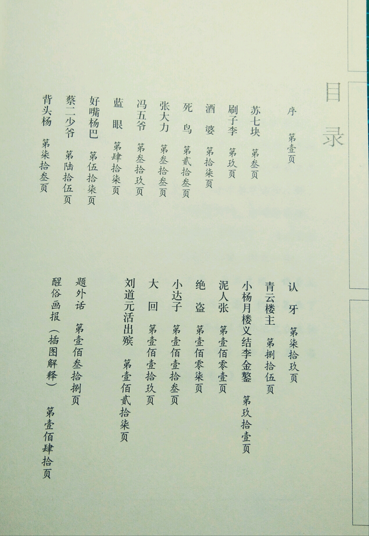 是非之人什么意思 bf94c8bea9217ac5d5e20dfc38975763b86008a8.jpg
