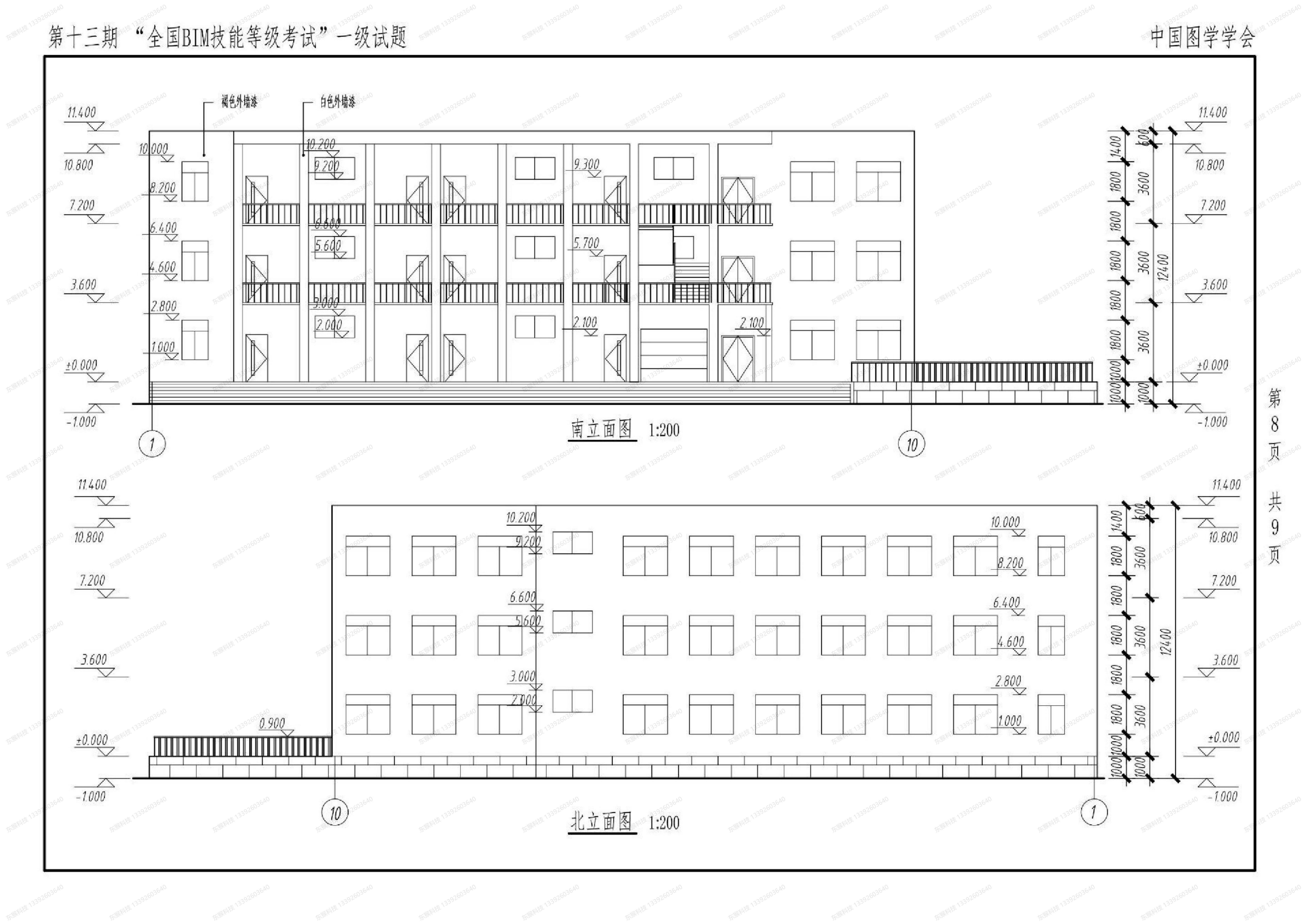 图学会第十三期《全国bim技能等级考试》一级题目