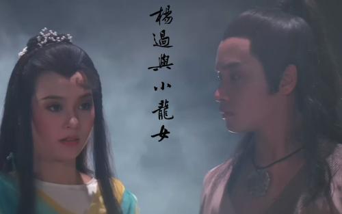 82年神雕侠侣演员表,新神雕侠侣全部演员表 历代金庸「神雕侠侣」影视歌曲配乐(二)