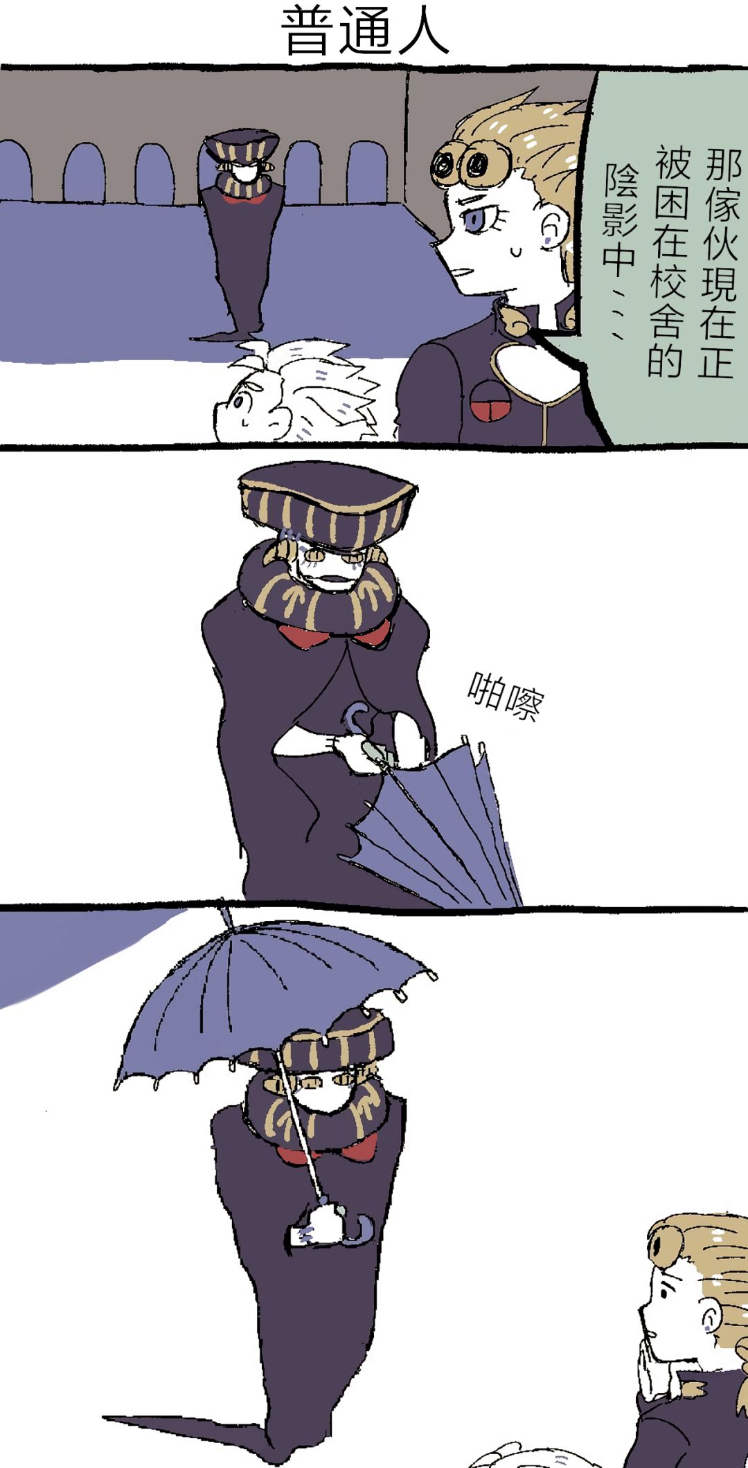 jojo小漫画:有没坠过机的陪仗助坐飞机吗?二三五六代陷入沉默