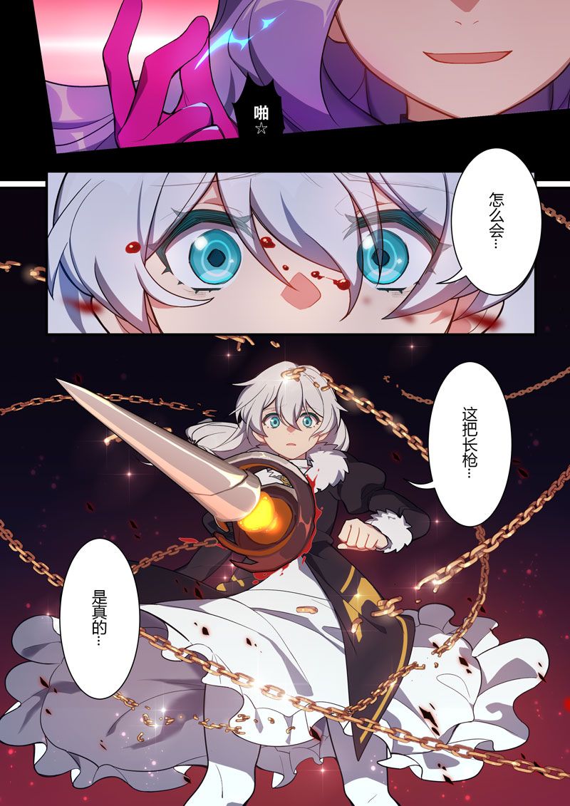 虚空万藏黑化背叛岳父觉醒魔人形态崩学前线第六期