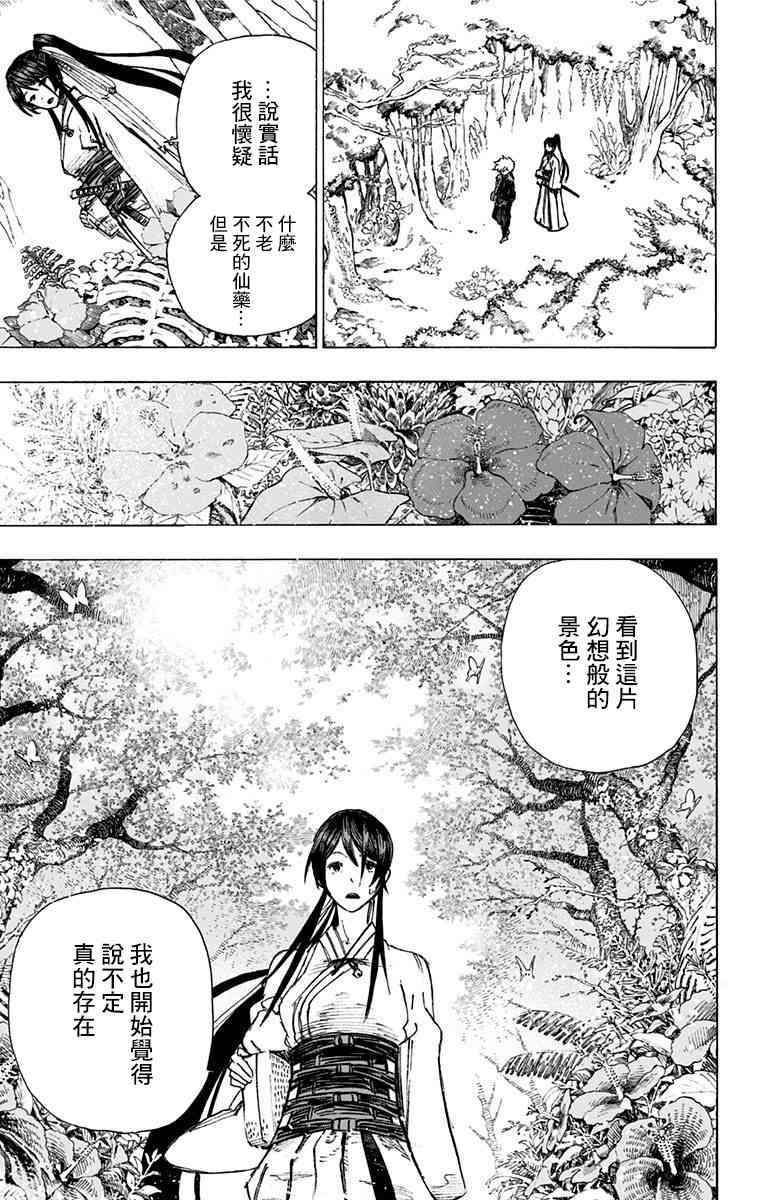 一道之隔的猎奇与激燃《地狱乐》漫荐