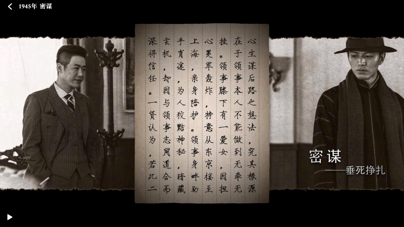 《隐形守护者》武藤志雄:可恨,可怖,又可敬的复杂人物