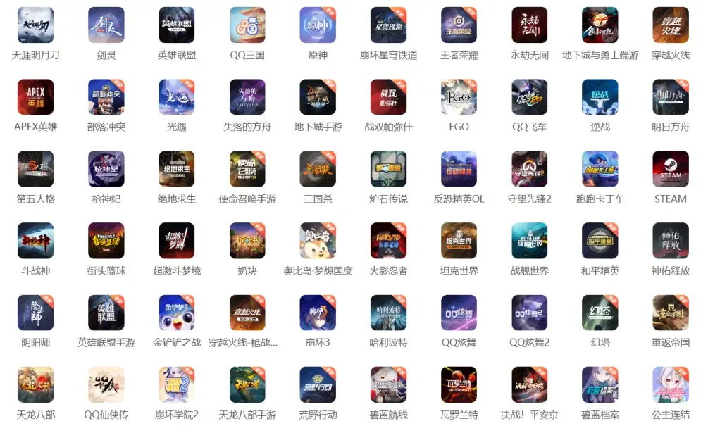 螃蟹账号真实找回代售平台全方位保障，无需从零开始，享受高端游戏体验！