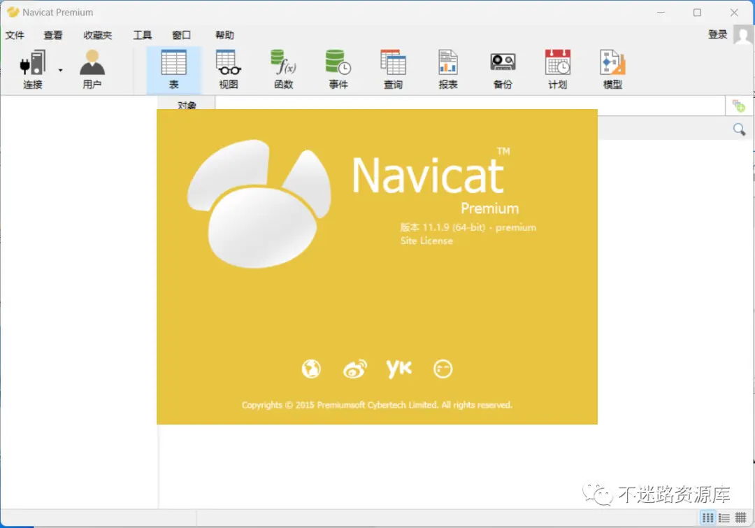 如何快速掌握Navicat Premium的使用方法？  第1张