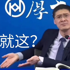 表情包b站罗翔老师系列