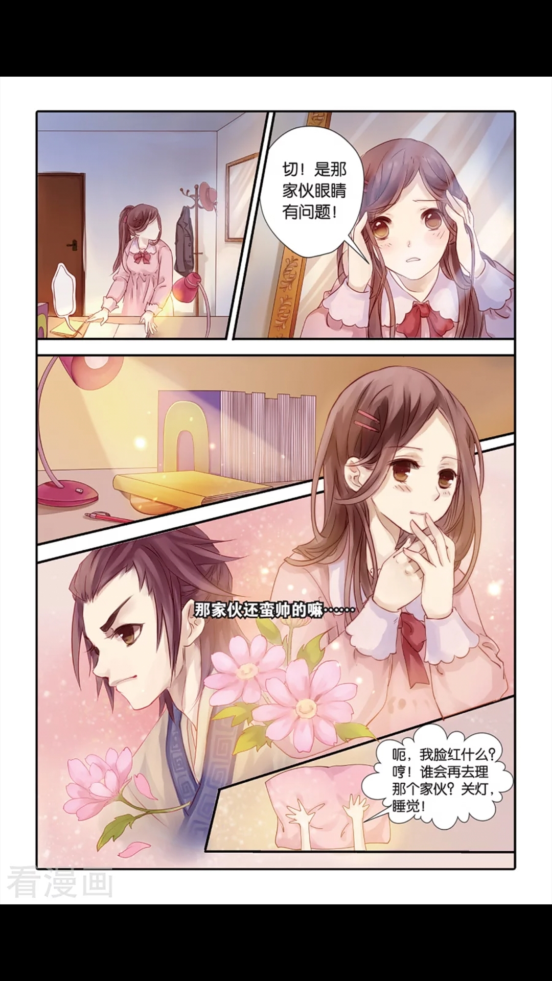 哑舍鱼纹镜