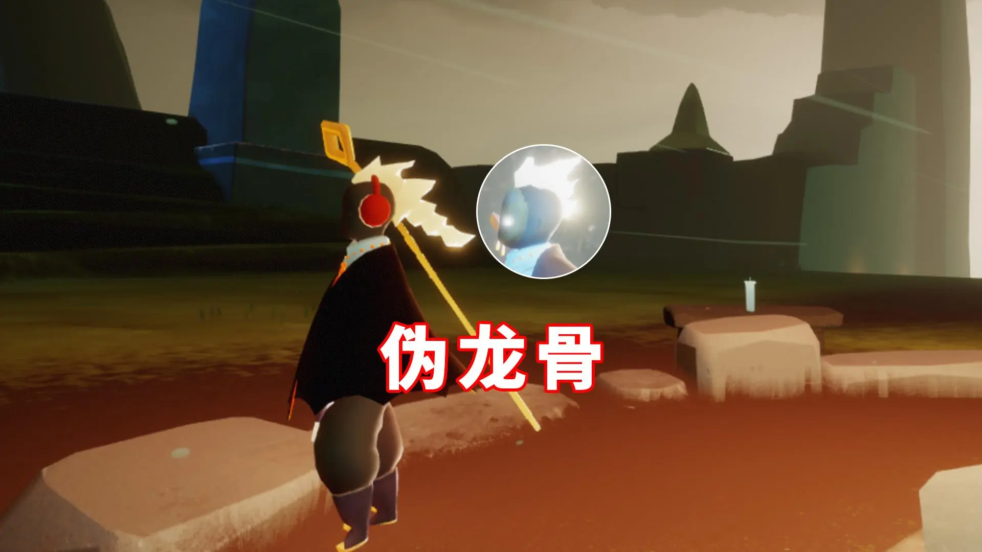 光遇：三种偷懒的设计，伪龙骨看着恶心？谁丑谁尴尬