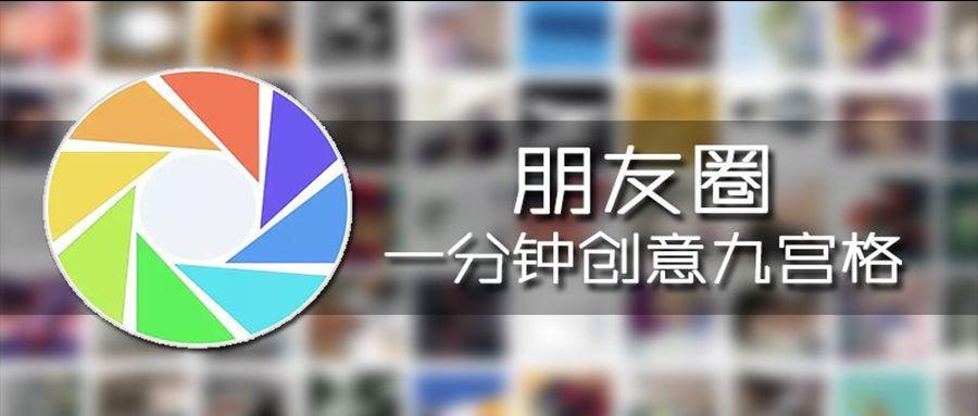 ios捷径|九宫格切图工具分享