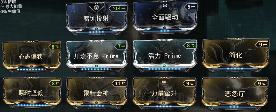 warframe新手配卡攻略:mirage p,螺钉双枪p,科加基p